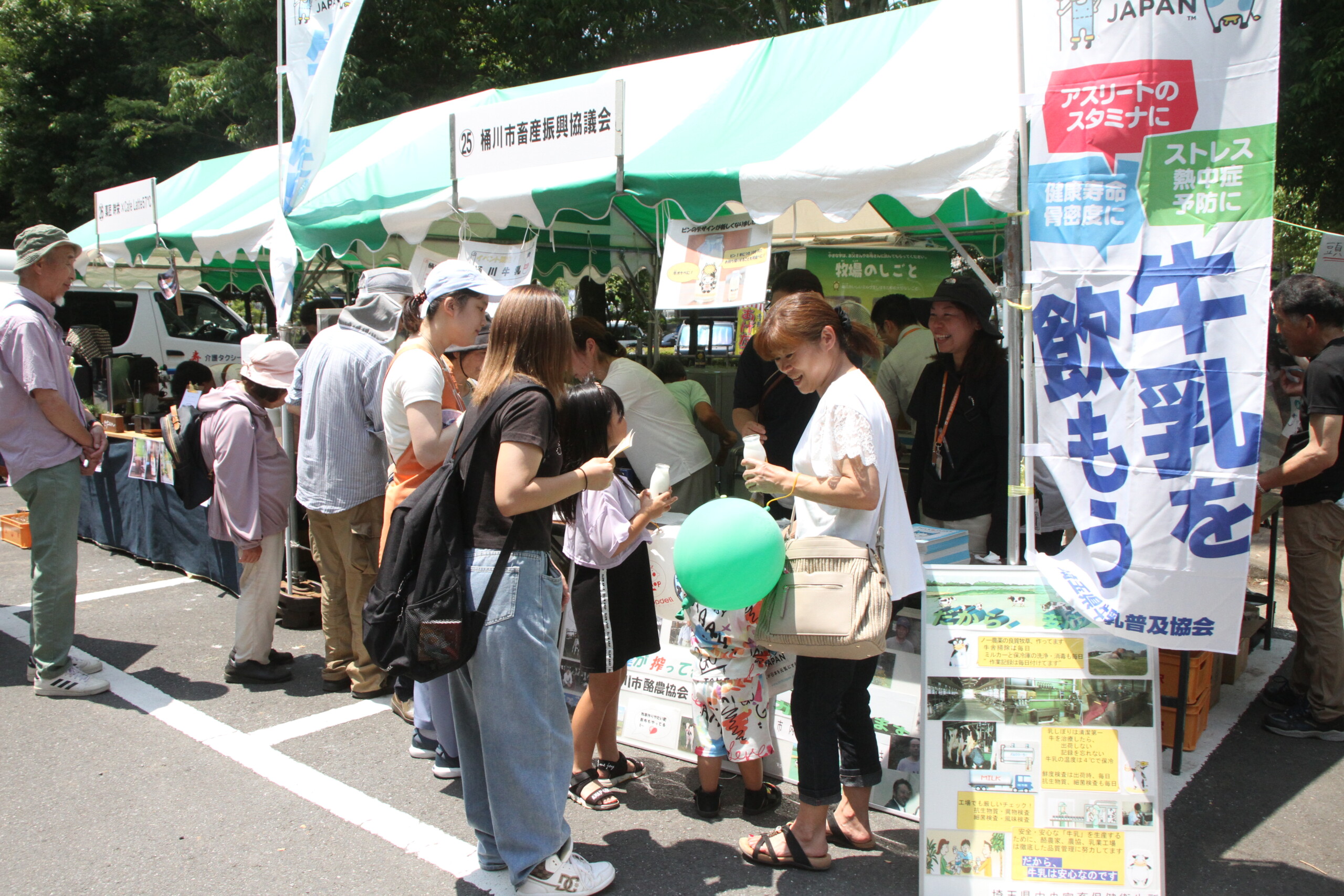 イベント限定牛乳販売（北部営農経済課：桶川市）